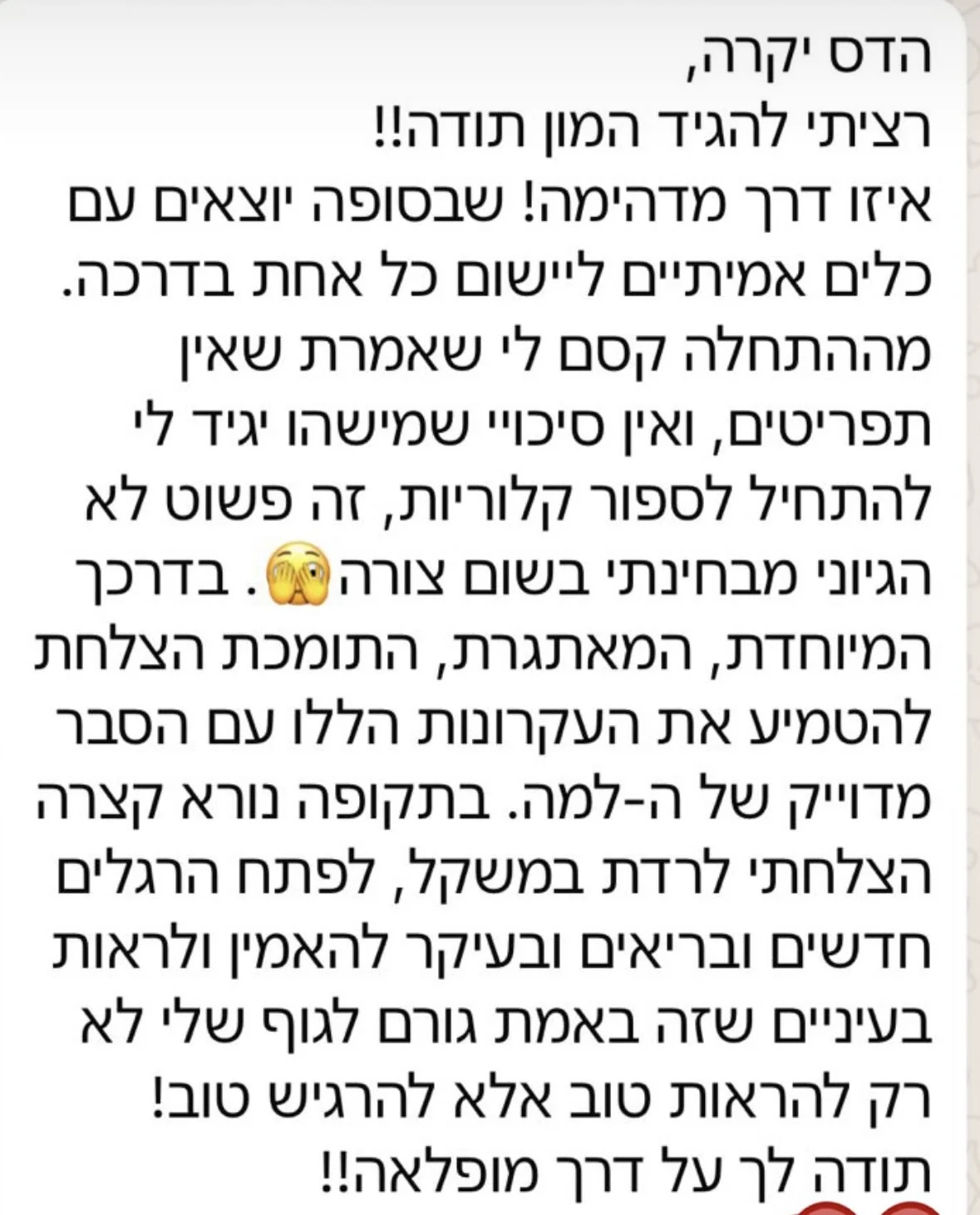 הוכחה חברתית 6