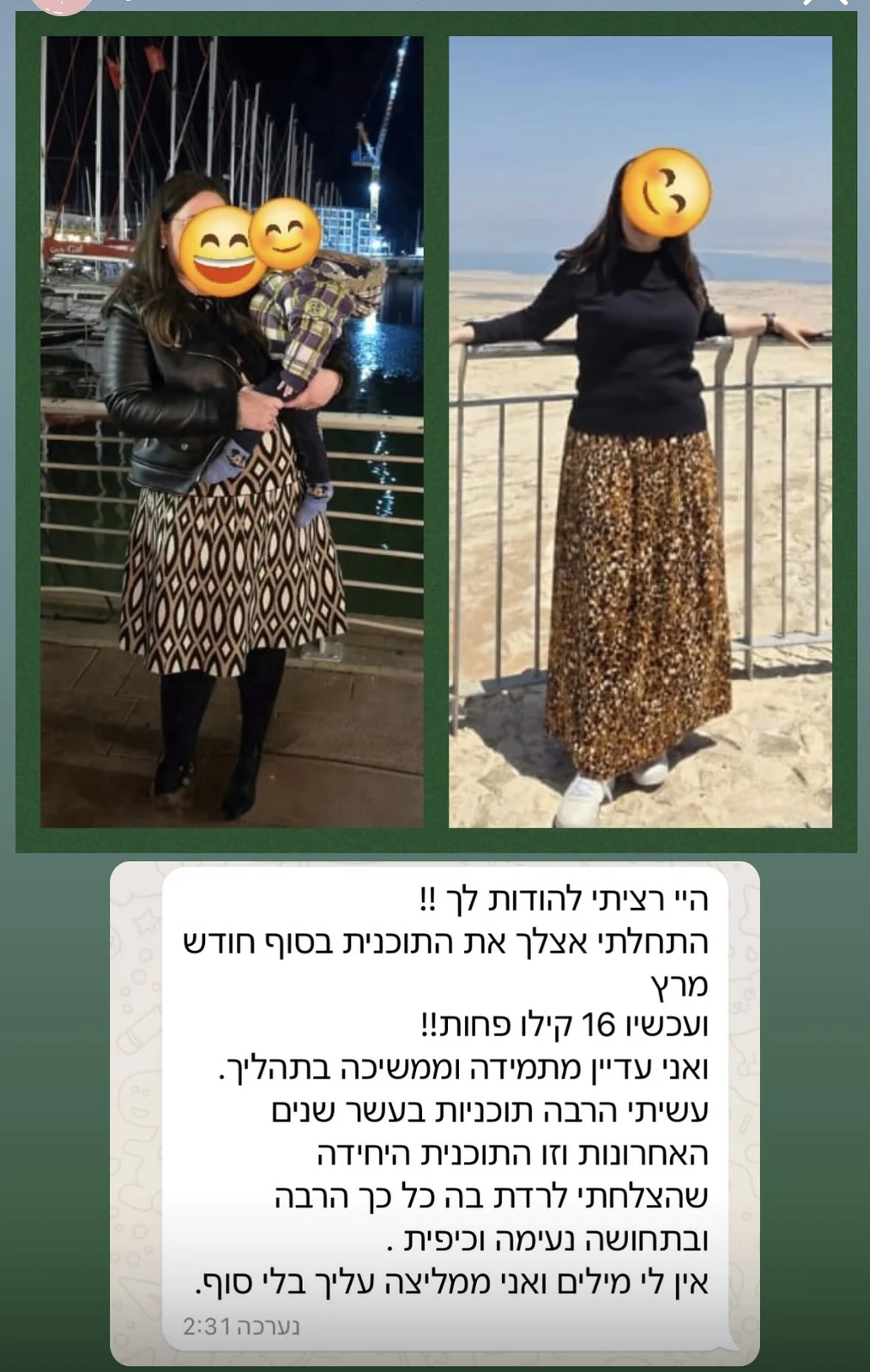 הוכחה חברתית 5