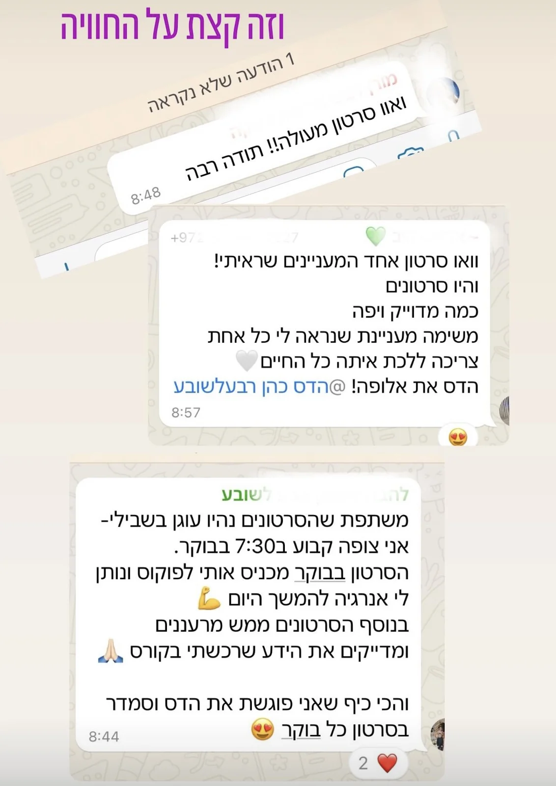 הוכחה חברתית 3